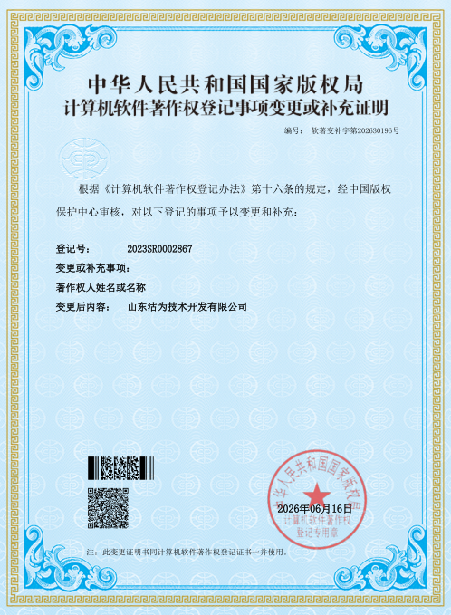 碳中和、碳排放監管平臺.jpg