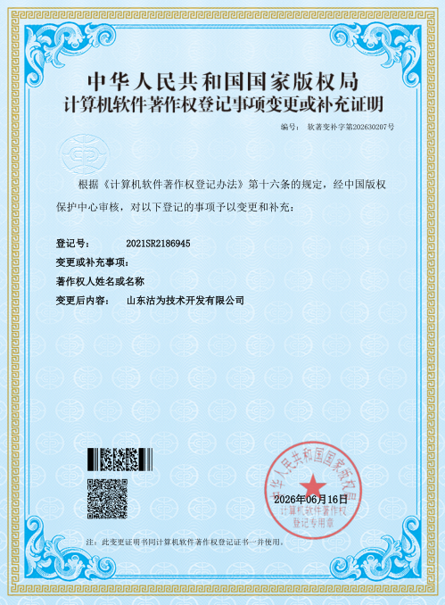 預付費系統變更通知.jpg