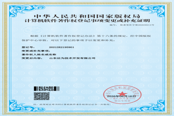物聯網云平臺變更通知